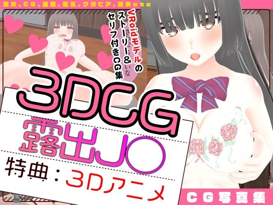 【エロ漫画】露出J◯の先輩はオナニーを見られたい（Mal）【d_368533】 | 抜ける無料エロ漫画