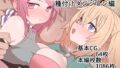 【エロ漫画】お姉ちゃんの忘れ物を届けに来たハズなのに…（綾枷家の猫）【d_169695】 | 抜ける無料エロ漫画