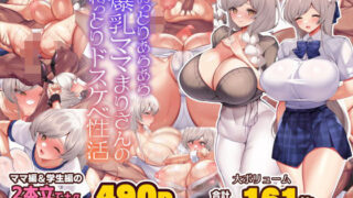 【エロ漫画】しあわせ少女姦〜我が家に舞い降りた宗教勧誘の巨乳JKは俺を救済するオナホ天使〜（スパイシーラブスヘブン）【d_212465】 | 抜ける無料エロ漫画