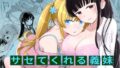 【エロ漫画】一流潜入捜査官敗北（野鳥）【d_560664】 | 抜ける無料エロ漫画
