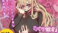 【エロ漫画】催●アプリで生意気な巨乳クラスメイトを陵●レ●プ！！（るていん）【d_098124】 | 抜ける無料エロ漫画