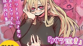 【エロ漫画】小鳥先輩はちょろい。（diletta）【d_265962】 | 抜ける無料エロ漫画