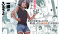 【エロ漫画】がんじがらめなお嬢様の性処理彼氏になった話。第一話（バイオレットフィクション）【d_242870】 | 抜ける無料エロ漫画