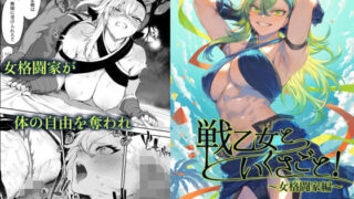 【エロ漫画】びっちビーナスと処女ジュピター（本能と欲望の牛タン）【d_109468】 | 抜ける無料エロ漫画