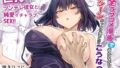 【エロ漫画】おしかけ！爆乳ギャルハーレム性活2（ひし形とまる）【d_250892】 | 抜ける無料エロ漫画