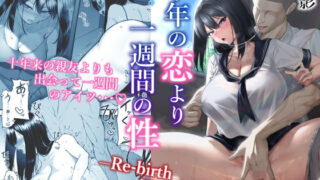 【エロ漫画】代理孕ませの掟〜田舎に伝わる掟に従い兄嫁を孕ませる●●〜（北極ホタル）【d_192501】 | 抜ける無料エロ漫画