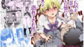 【エロ漫画】オレの巨乳妻娘が、ヤリチンにNTR（赤本アカモト）【d_181691】 | 抜ける無料エロ漫画