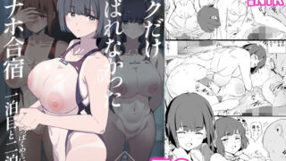 【エロ漫画】気が強い女子アナウンサーが屈辱に耐えられなくなるまで_調教編（クリムゾン）【d_210204】 | 抜ける無料エロ漫画