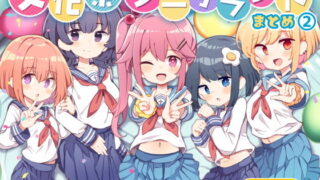 【エロ漫画】絶対に不倫しない「鉄壁」の人妻社長秘書をNTRってドM覚醒させた話（なのはなジャム）【d_300448】 | 抜ける無料エロ漫画