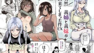 【エロ漫画】憧れていたご近所のエロい人妻が肉便器になりたそうにこちらを見ている。（スタジオ・ダイヤ）【d_111056】 | 抜ける無料エロ漫画