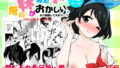 【エロ漫画】高身長バレー部の清楚系彼女が先輩のモノになってしまう一部始終（関西漁業協同組合）【d_194130】 | 抜ける無料エロ漫画