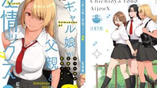 【エロ漫画】とある学校の筆下ろし事情（ひぐま屋）【d_208509】 | 抜ける無料エロ漫画