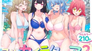 【エロ漫画】催●ありす覚醒の淫魔娘（チ○イドル）（CHARANPORAN）【d_182053】 | 抜ける無料エロ漫画
