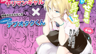 【エロ漫画】近女誘惑第三弾＜友達のお母さん編＞前編（灰同）【d_115373】 | 抜ける無料エロ漫画
