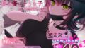 【エロ漫画】母さん、久しぶりに一緒に風呂入る？（官能物語）【d_605405】 | 抜ける無料エロ漫画