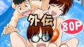 【エロ漫画】グイグイくる義母とAV鑑賞〜ラブホテル編〜（めぎつねワークス）【d_556638】 | 抜ける無料エロ漫画