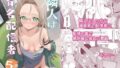 【エロ漫画】僕のいけない母親（カノジョ）-童貞略奪編-（ピンクの蛇口）【d_158943】 | 抜ける無料エロ漫画