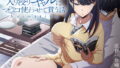 【エロ漫画】TS令嬢、王子に籠絡されていく（TGA）【d_315764】 | 抜ける無料エロ漫画