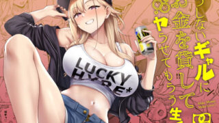 【エロ漫画】祥子ママの催●責任払い-メスメリズム0（abgrund）【d_563833】 | 抜ける無料エロ漫画