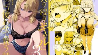 【エロ漫画】デリヘル初日〜女教師さっちゃん〜（くすりゆび）【d_253688】 | 抜ける無料エロ漫画