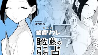 【エロ漫画】（FANZA専売）作画崩壊〜メイドとお嬢様を金巫女がry〜（動画＋音声）（一発やる会）【d_018765】 | 抜ける無料エロ漫画