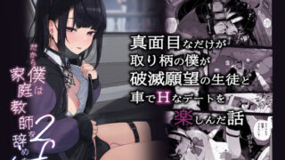 【エロ漫画】あいかと叔父さん〜寝ている間に花嫁修行〜01（Ziggurat）【d_189162】 | 抜ける無料エロ漫画