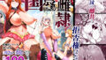 【エロ漫画】家出した人妻を精液で発情させて淫乱メス豚にしちゃうCG集（ツタカズラまうまう）【d_056833】 | 抜ける無料エロ漫画