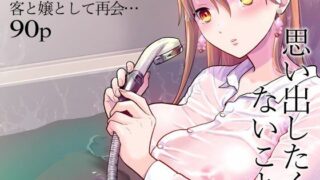 【エロ漫画】お下品お嬢様のドスケベ魂！！（ 雨照月影）【d_605042】 | 抜ける無料エロ漫画