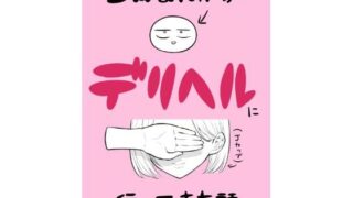 【エロ漫画】アイドルXマネージャーかわいい系大人気アイドル、脱いでみたら実は剛毛だった件！受精パート！（カルムアトモスフィア）【d_192393】 | 抜ける無料エロ漫画