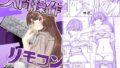 【エロ漫画】うちの姪姉妹が誘惑してくる。（少女騎士団）【d_172001】 | 抜ける無料エロ漫画