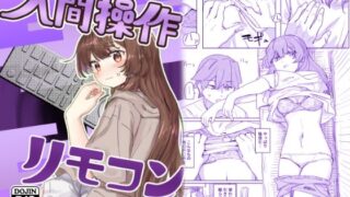 【エロ漫画】人妻が種を孕むまで【完全版】（てろめあな）【d_571734】 | 抜ける無料エロ漫画