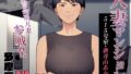 【エロ漫画】人妻退魔師が触手にヤラれて敗北するなんてありえない（けーわいけーわい）【d_550198】 | 抜ける無料エロ漫画