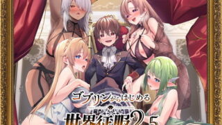 【エロ漫画】僕と鬼がすごす季節（ワッフル同盟犬）【d_163783】 | 抜ける無料エロ漫画