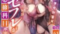 【エロ漫画】彼女がセパレートをまとう理由-私のおじさんに捧げる性春色のセパレート-（もふれん亭）【d_279601】 | 抜ける無料エロ漫画