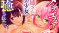 【エロ漫画】冬虫夏草6〜親友の姉妹を貪る夏〜（シュート・ザ・ムーン）【d_167534】 | 抜ける無料エロ漫画