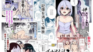 【エロ漫画】お下品お嬢様のドスケベ魂！！（ 雨照月影）【d_605042】 | 抜ける無料エロ漫画