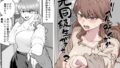 【エロ漫画】冷静無口な低身長爆乳日雇い学生アルバイターイマちゃんとおっとりあらあら爆乳ママのドスケベ業務をこなす日々（親子丼）【d_261582】 | 抜ける無料エロ漫画