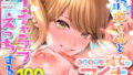 【エロ漫画】冬鍋3（ましら堂）【d_568283】 | 抜ける無料エロ漫画