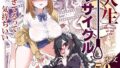 【エロ漫画】元ギャルママが急にできた件。II（ひとのふんどし）【d_169651】 | 抜ける無料エロ漫画