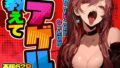 【エロ漫画】悪友に告白したらデレデレになった（からじしぼたん）【d_253204】 | 抜ける無料エロ漫画