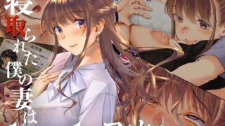 【エロ漫画】先輩が僕にシてるコト2（笹森トモエ）【d_159353】 | 抜ける無料エロ漫画