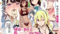 【エロ漫画】ネトラレアイドル〜寝取られて快楽に堕ちる僕の彼女は地下アイドルの地雷女〜（すめるすらいく）【d_212722】 | 抜ける無料エロ漫画