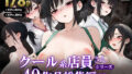 【エロ漫画】友達が羨むHすぎる僕のママとお姉ちゃんは、ところかまわず僕を誘惑をしてきます。（真・聖堂☆本舗）【d_232351】 | 抜ける無料エロ漫画
