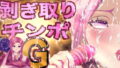 【エロ漫画】乳がデカいだけの生意気JKにお仕置き屈辱中出しセックス【合計18分のおまけ動画付き】（royalm）【d_270674】 | 抜ける無料エロ漫画