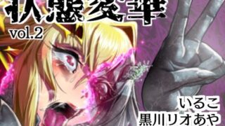 【エロ漫画】制服美少女B（V）ITCHHAPPENING（愛国者）【d_137038】 | 抜ける無料エロ漫画