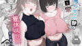 【エロ漫画】対魔忍イエモトDoppelAcht-Acht（スタジオみずよーかん）【d_240317】 | 抜ける無料エロ漫画