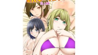 【エロ漫画】僕の異世界ハーレム（鳳まひろ）【d_121416】 | 抜ける無料エロ漫画