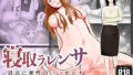 【エロ漫画】ヤラせてくれる先輩総集編I（アレクササンダー）【d_264832】 | 抜ける無料エロ漫画