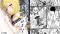 【エロ漫画】MUNEMOCRISIS2〜オーバー・ザ・ボーダーライン〜（みしかるわーるど）【d_566909】 | 抜ける無料エロ漫画