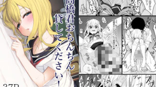 【エロ漫画】続田舎の黒ギャルJKと結婚しました（SweetAvenue）【d_235576】 | 抜ける無料エロ漫画